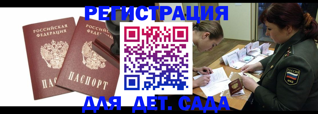 временная регистрация надежно в Сосногорске