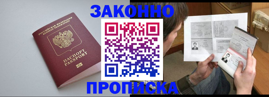 временная регистрация для школы в Сосногорске