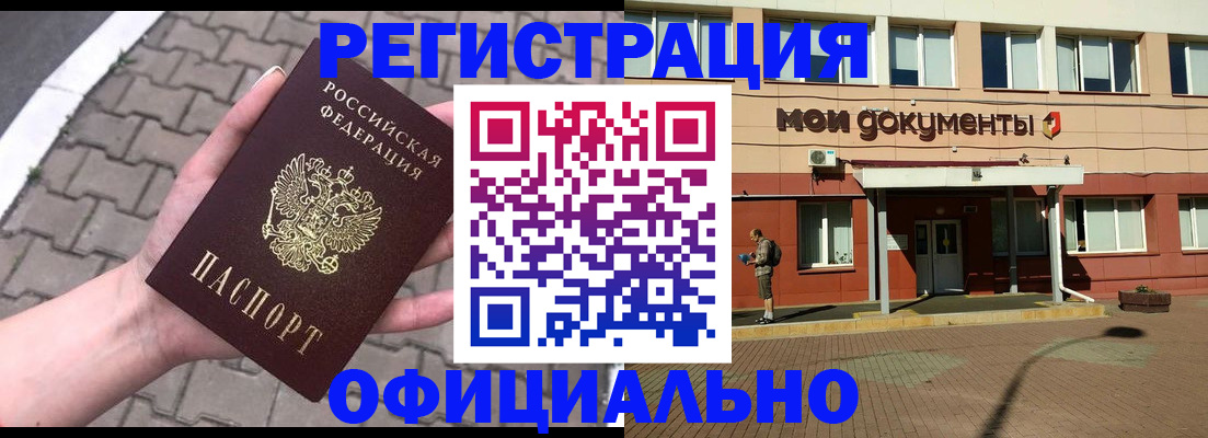 прописка для работы в Сосногорске